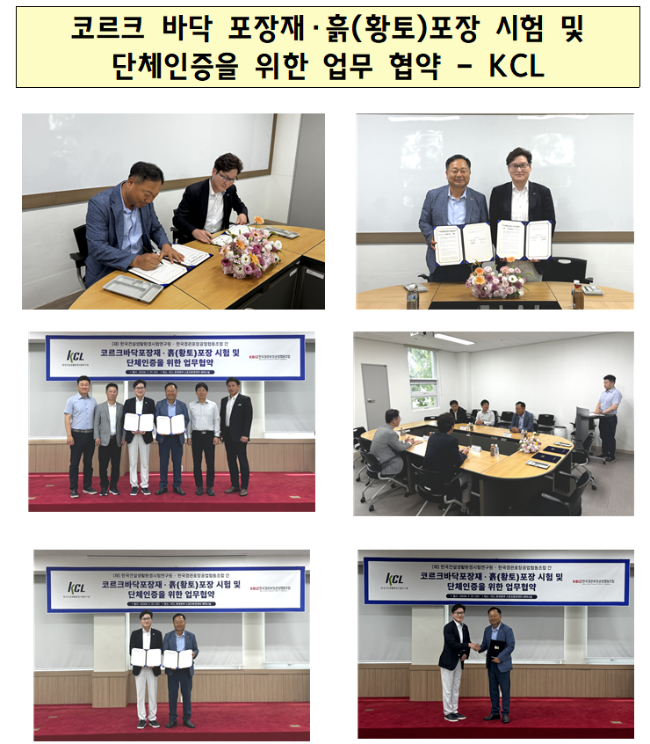 KCL °ú ¾÷¹«Çù¾à ÄÚ¸£Å©¹Ù´ÚÀç.png