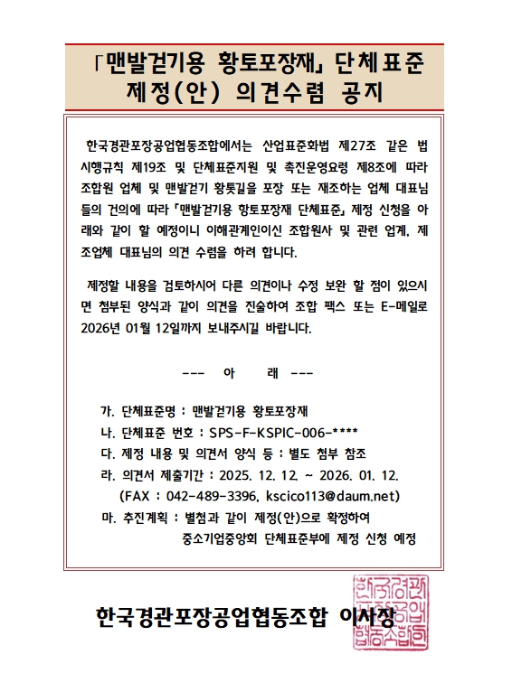 �ǹ߰ȱ�� Ȳ�������� ��üǥ�� ������ ���� �ǰ߼��� ����.jpg